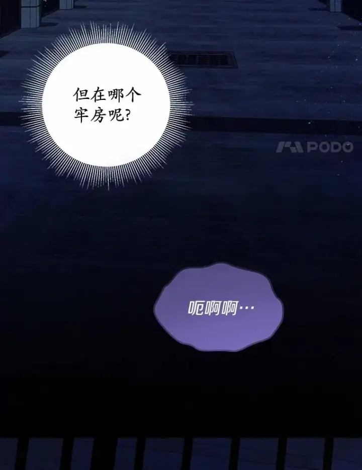 漫画《收养的儿媳准备弃养了》50.你来了第94张图