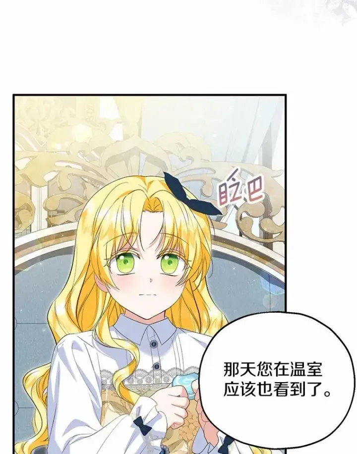《收养的儿媳准备弃养了》59.是我输了图10