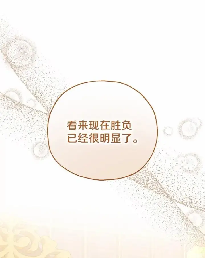 《收养的儿媳准备弃养了》59.是我输了图100