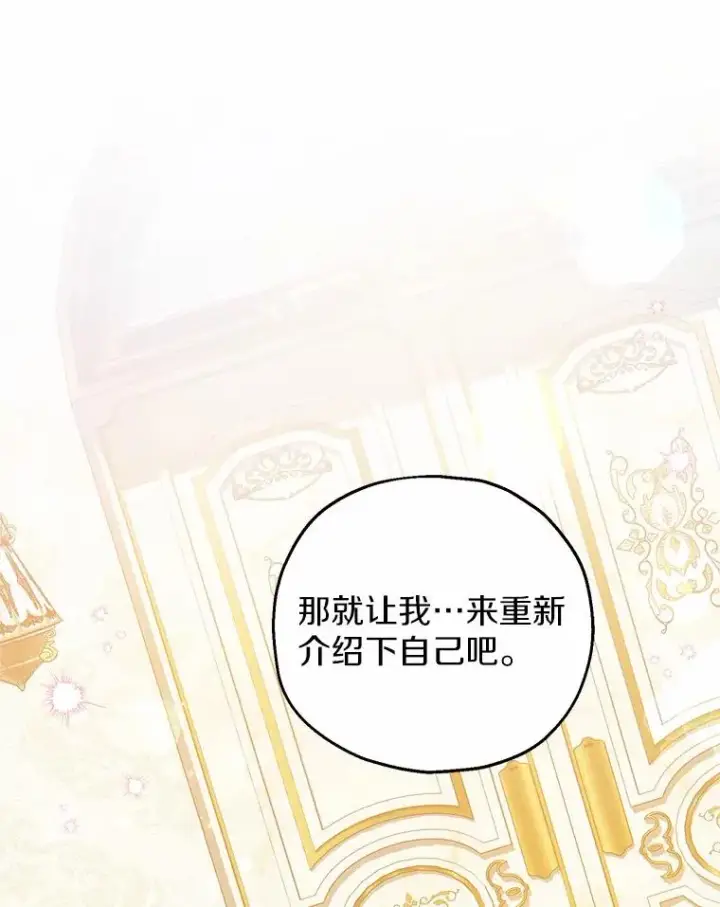 《收养的儿媳准备弃养了》59.是我输了图103