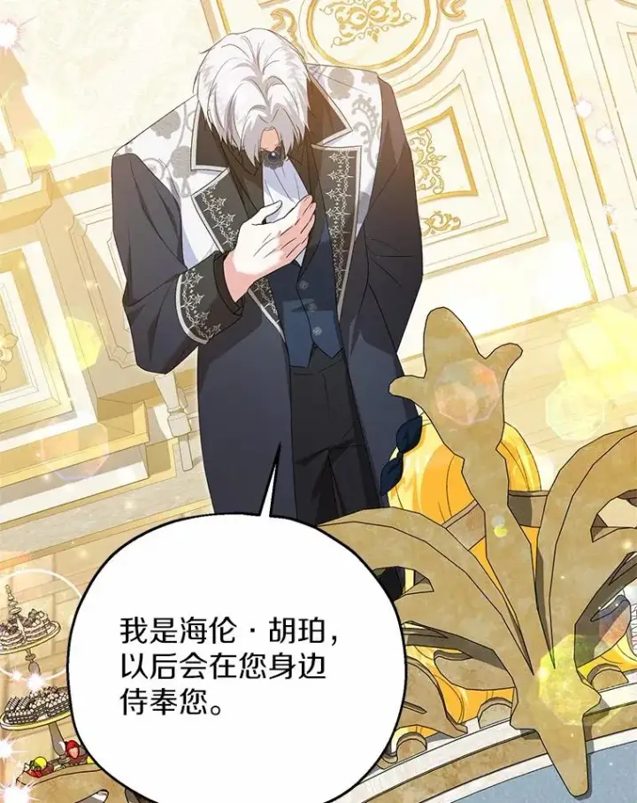 《收养的儿媳准备弃养了》59.是我输了图104