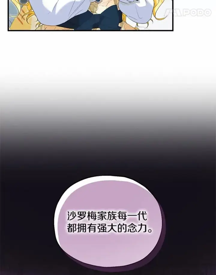 《收养的儿媳准备弃养了》59.是我输了图11