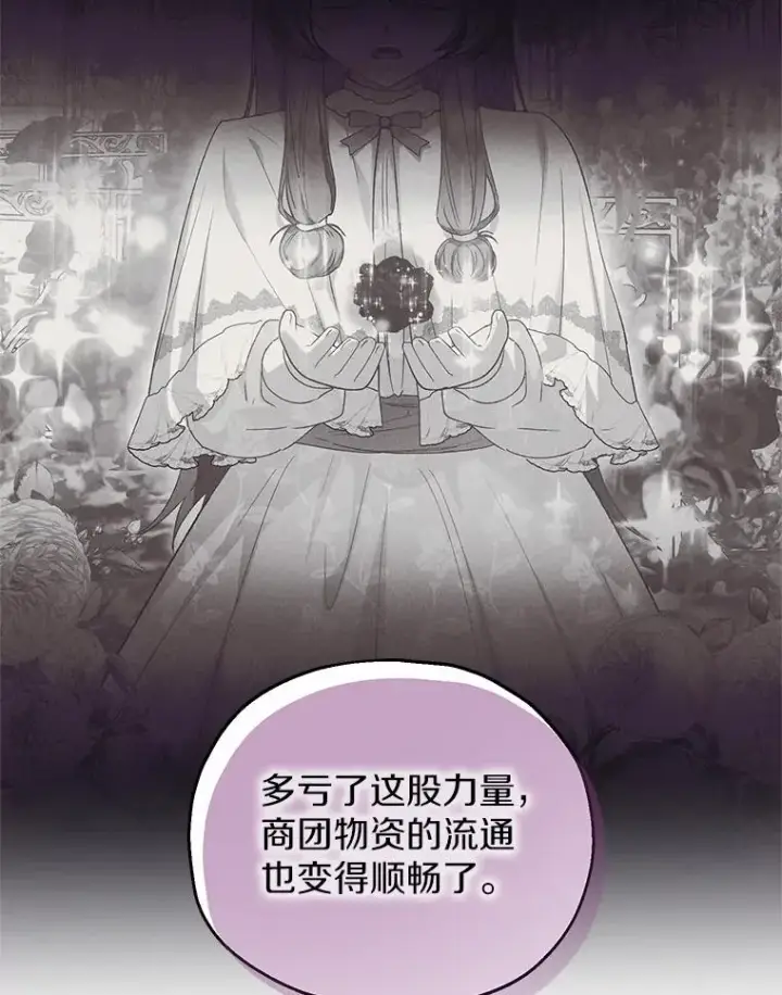 《收养的儿媳准备弃养了》59.是我输了图12