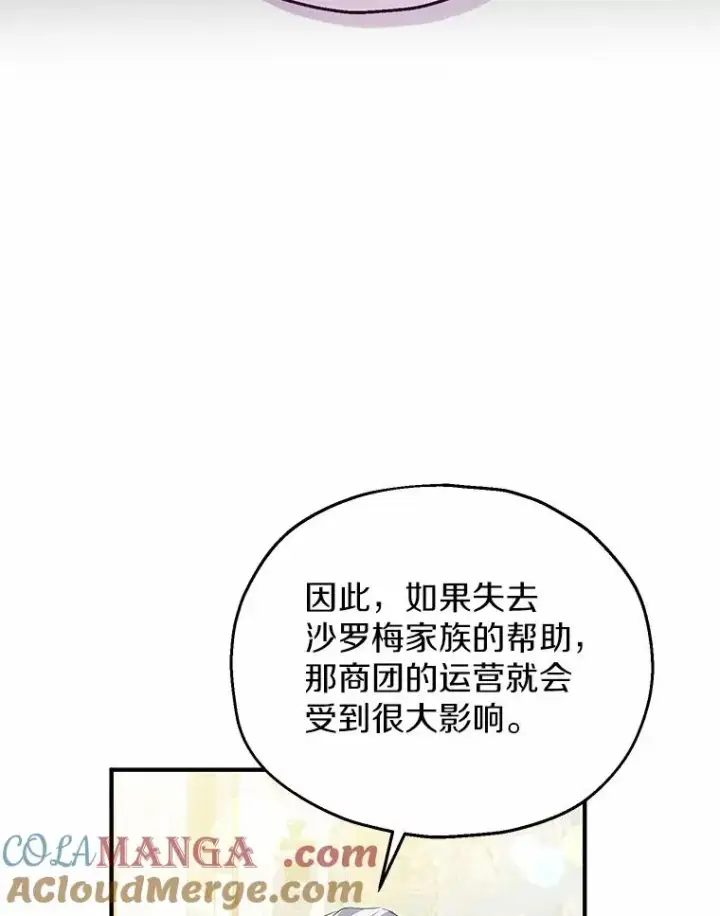 《收养的儿媳准备弃养了》59.是我输了图13