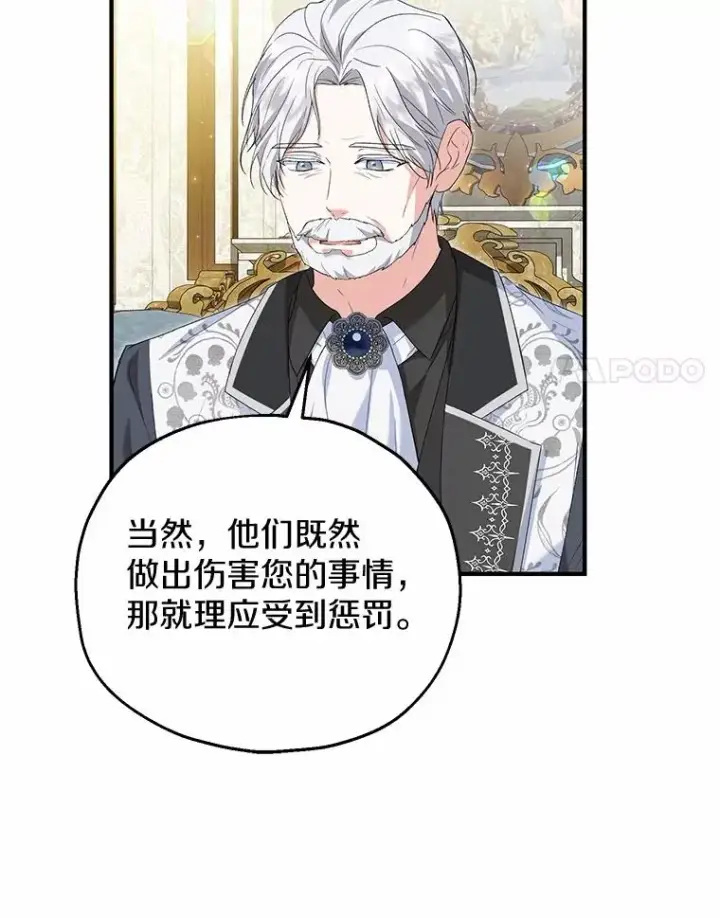 《收养的儿媳准备弃养了》59.是我输了图14