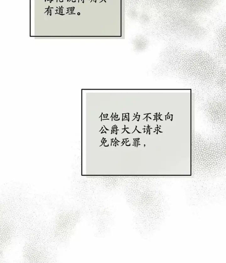 《收养的儿媳准备弃养了》59.是我输了图16