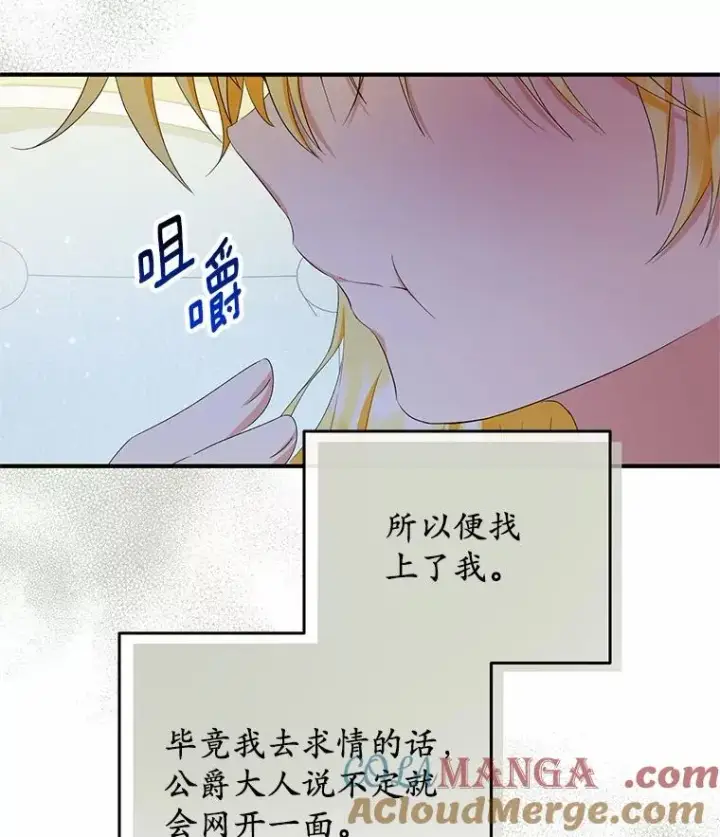 《收养的儿媳准备弃养了》59.是我输了图17