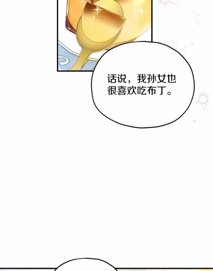 《收养的儿媳准备弃养了》59.是我输了图2