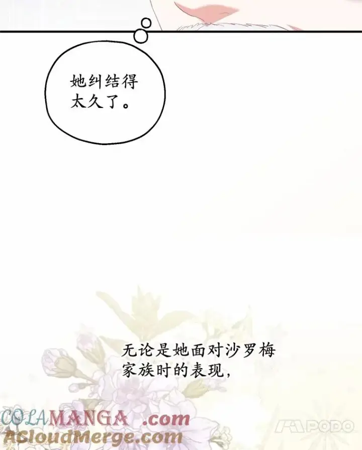《收养的儿媳准备弃养了》59.是我输了图25