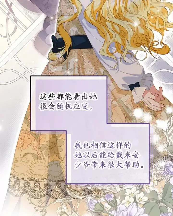 《收养的儿媳准备弃养了》59.是我输了图27