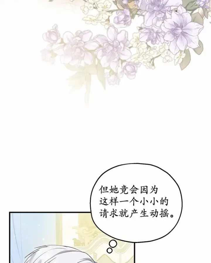 《收养的儿媳准备弃养了》59.是我输了图28