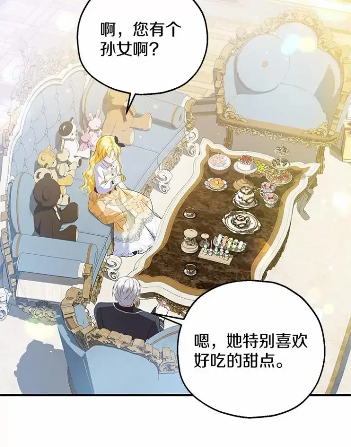 《收养的儿媳准备弃养了》59.是我输了图3