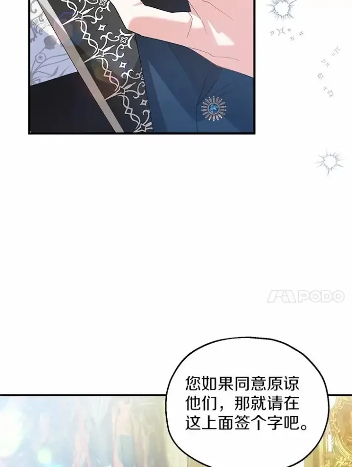 《收养的儿媳准备弃养了》59.是我输了图32