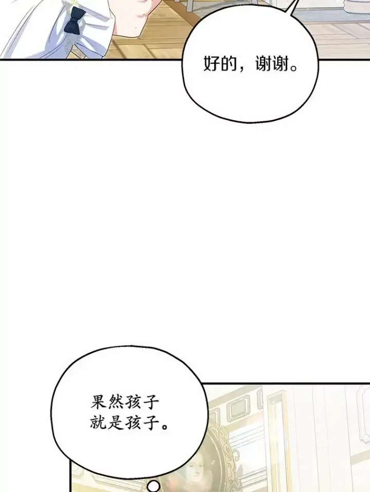 《收养的儿媳准备弃养了》59.是我输了图38