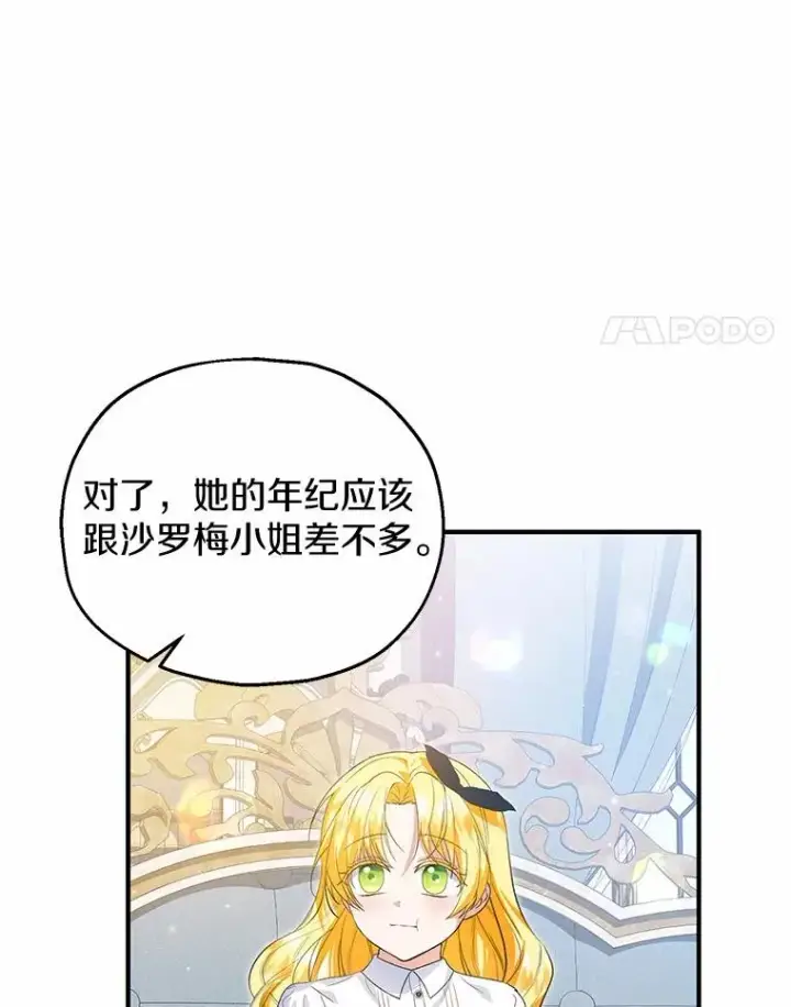 《收养的儿媳准备弃养了》59.是我输了图4