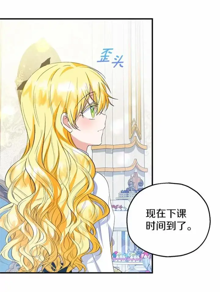 《收养的儿媳准备弃养了》59.是我输了图40