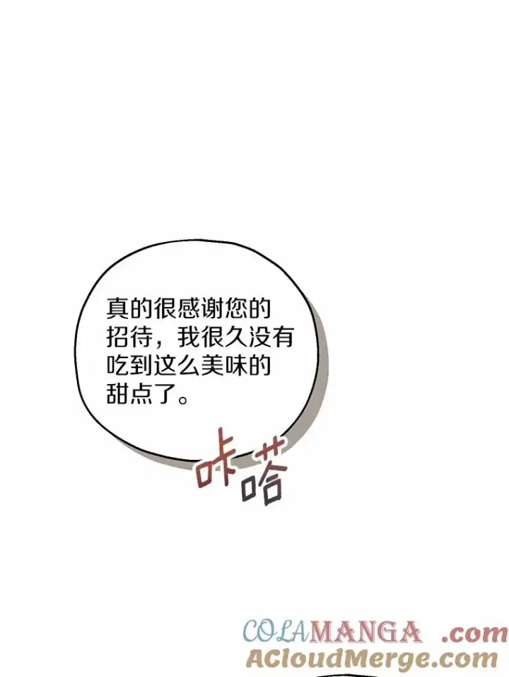 《收养的儿媳准备弃养了》59.是我输了图41