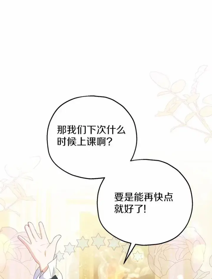 《收养的儿媳准备弃养了》59.是我输了图44