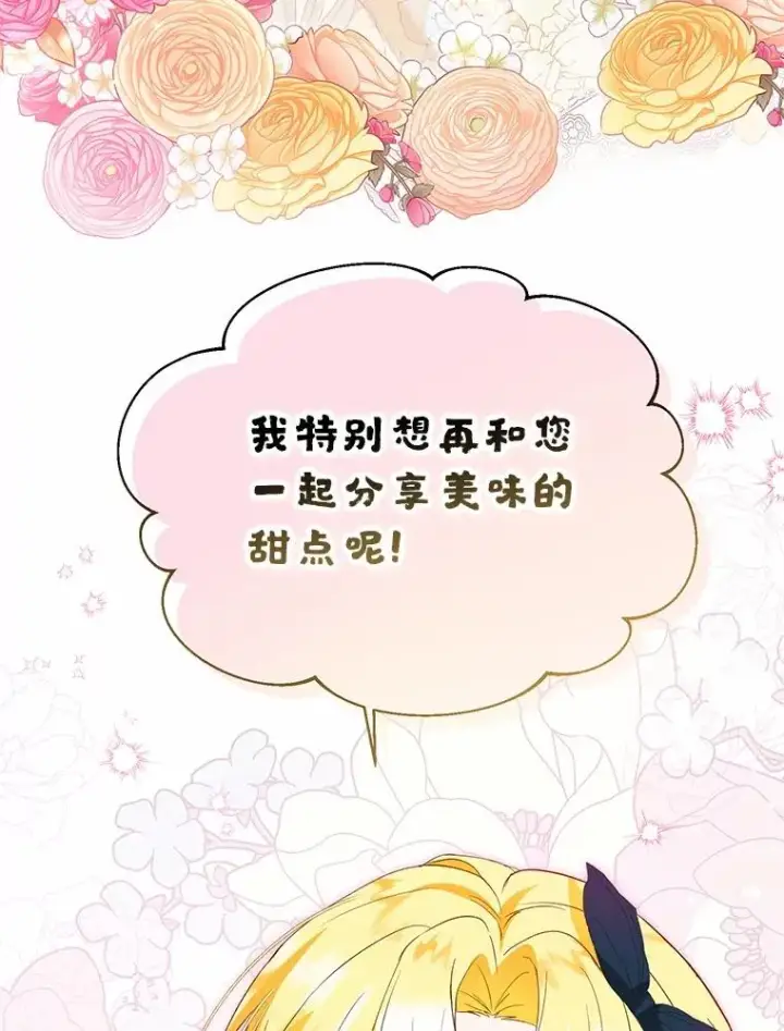 《收养的儿媳准备弃养了》59.是我输了图46