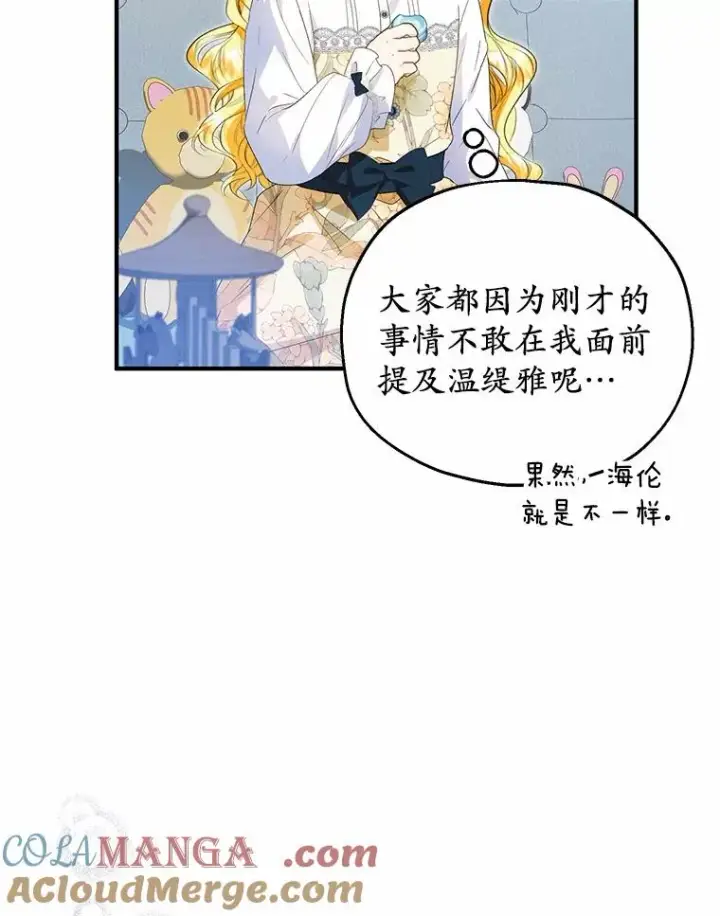 《收养的儿媳准备弃养了》59.是我输了图5