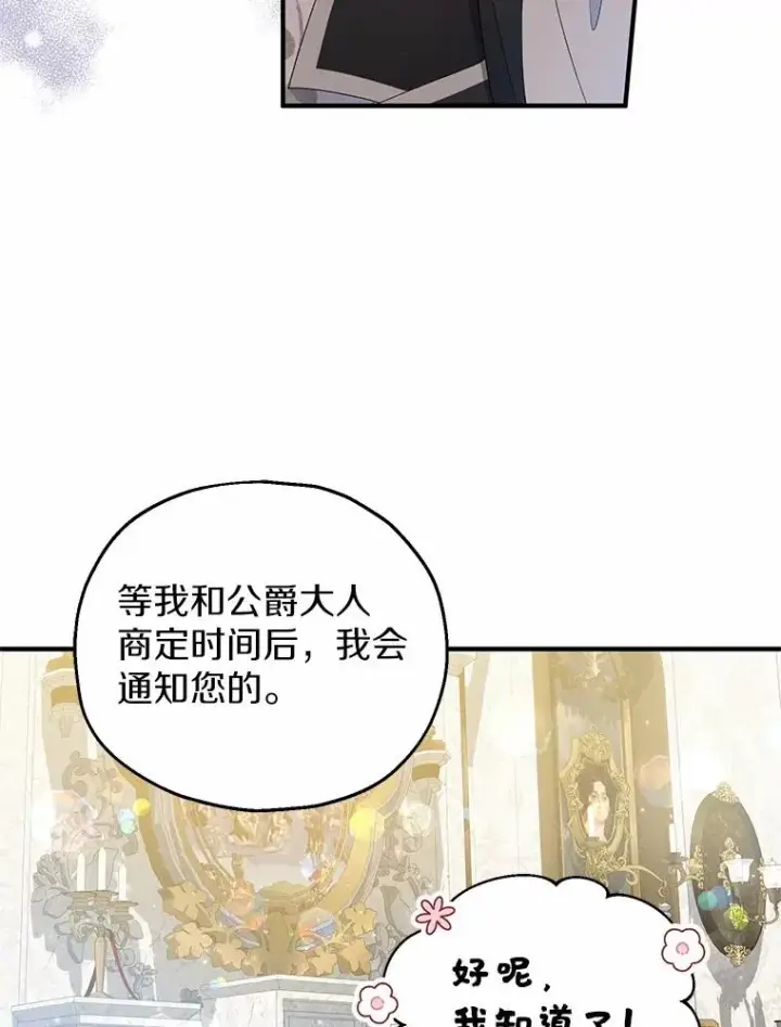 《收养的儿媳准备弃养了》59.是我输了图50