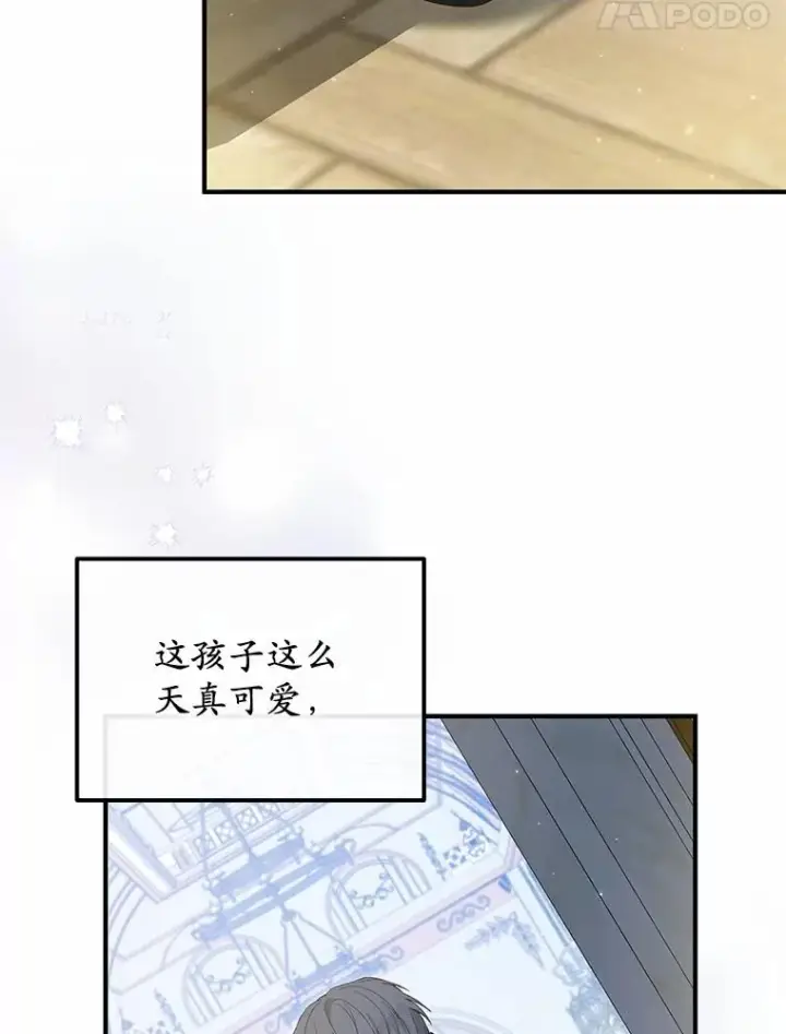 《收养的儿媳准备弃养了》59.是我输了图52