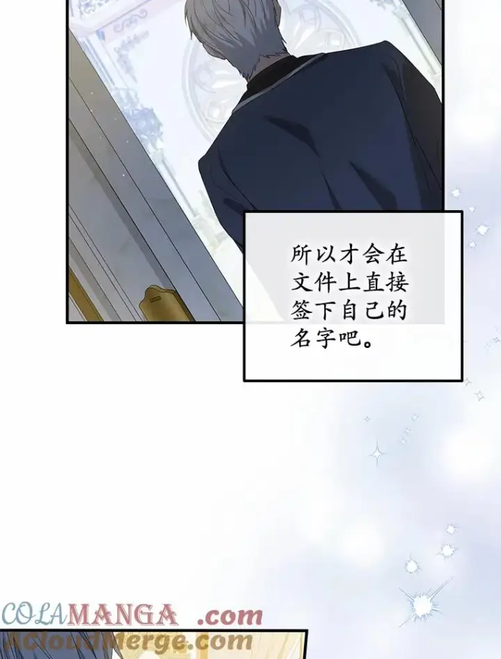 《收养的儿媳准备弃养了》59.是我输了图53