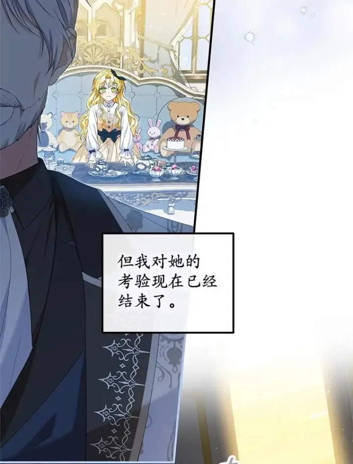 《收养的儿媳准备弃养了》59.是我输了图54