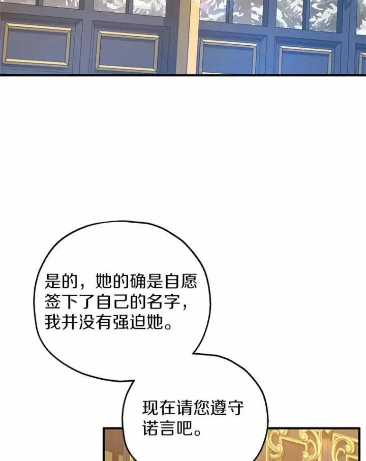 《收养的儿媳准备弃养了》59.是我输了图60