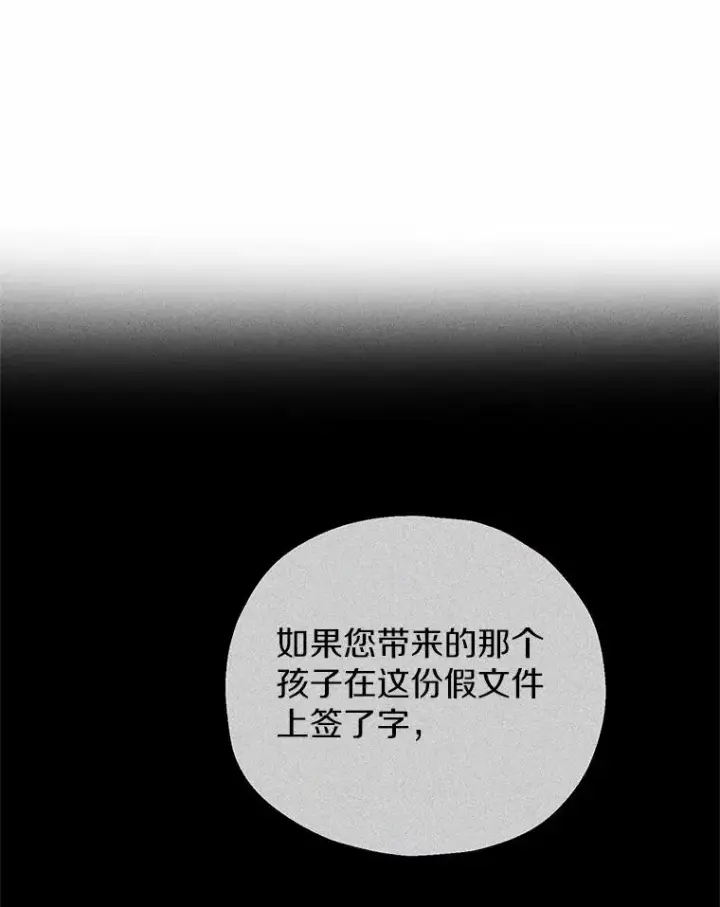 《收养的儿媳准备弃养了》59.是我输了图62
