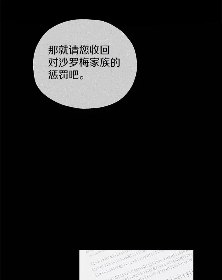 《收养的儿媳准备弃养了》59.是我输了图63