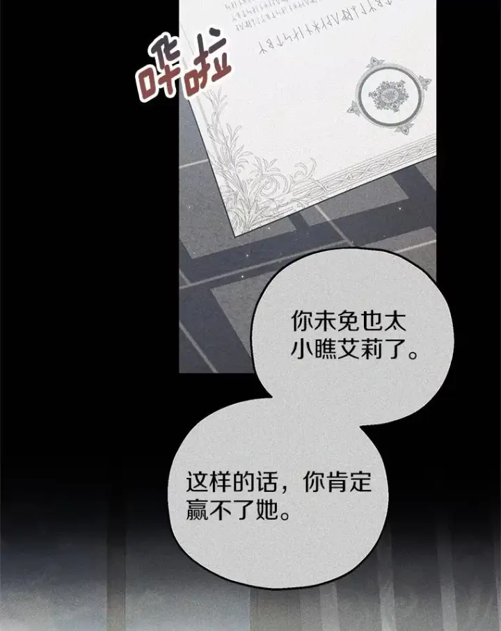 《收养的儿媳准备弃养了》59.是我输了图64