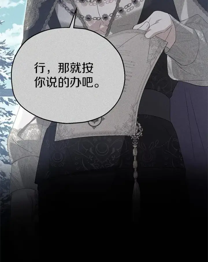 《收养的儿媳准备弃养了》59.是我输了图66