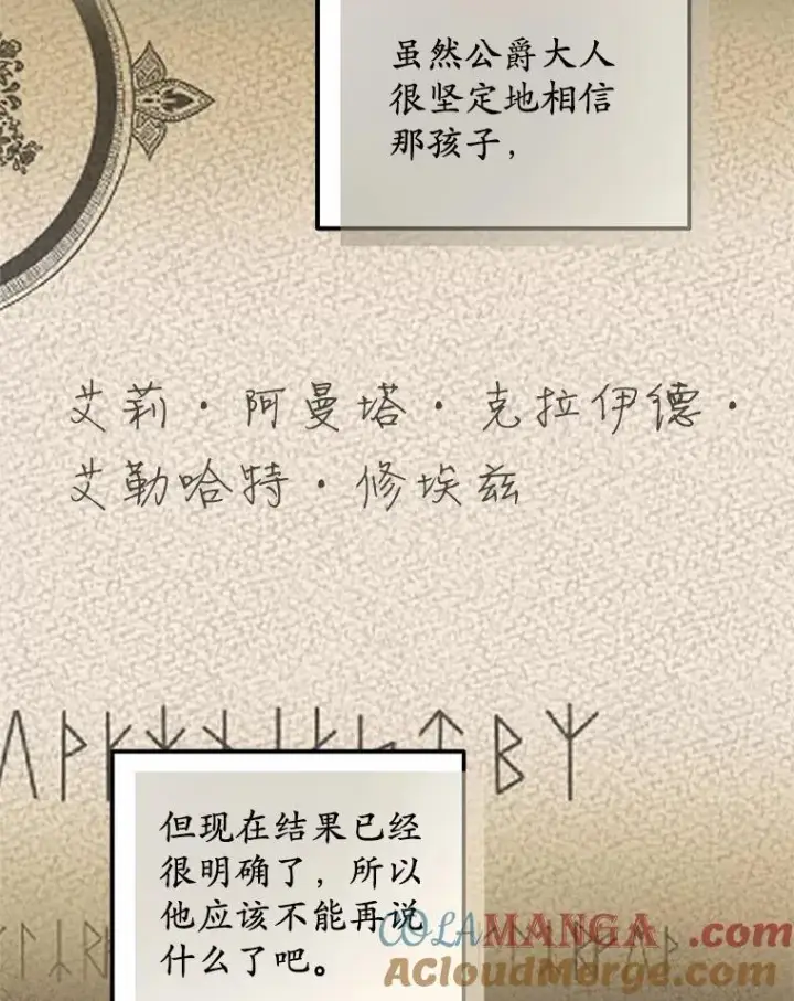 《收养的儿媳准备弃养了》59.是我输了图69
