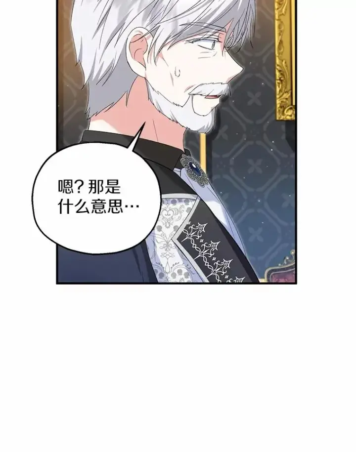《收养的儿媳准备弃养了》59.是我输了图76