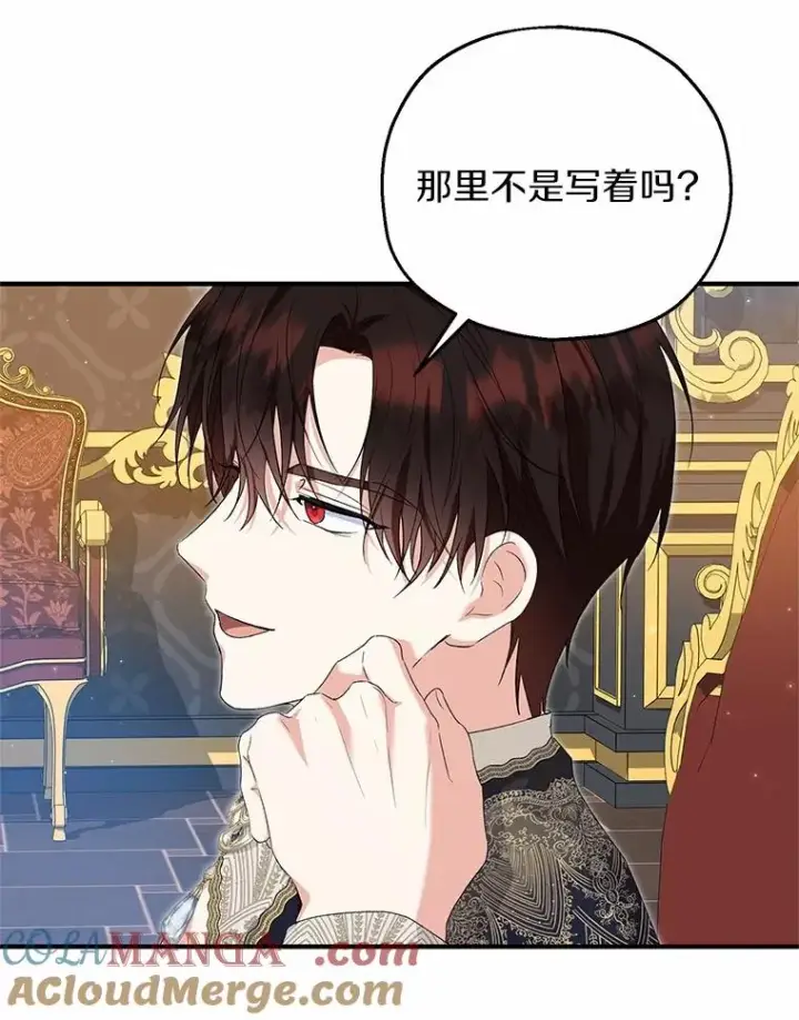 《收养的儿媳准备弃养了》59.是我输了图77