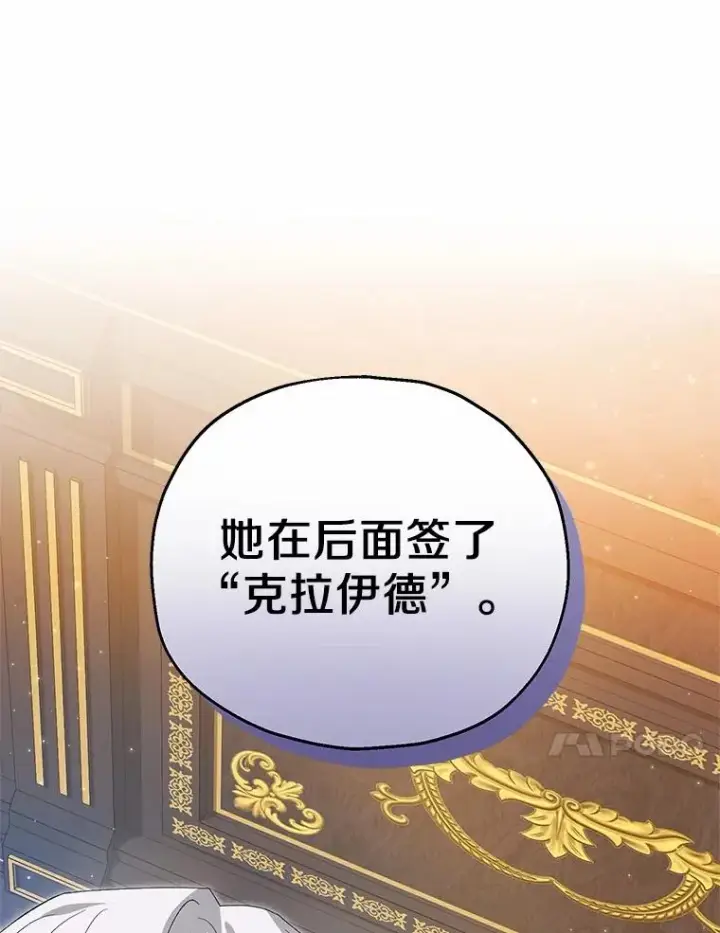 《收养的儿媳准备弃养了》59.是我输了图78