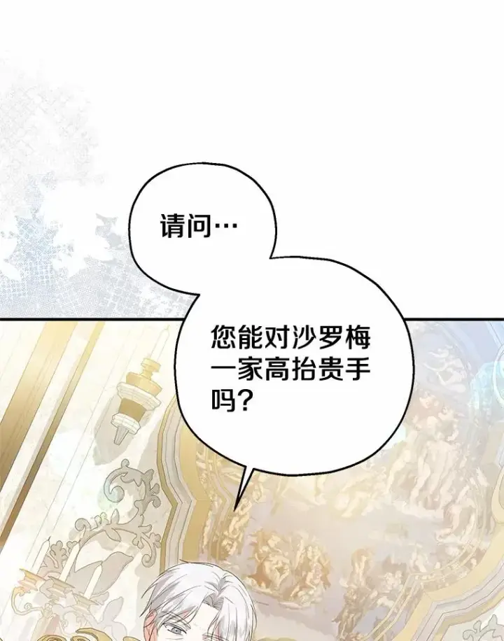 《收养的儿媳准备弃养了》59.是我输了图8