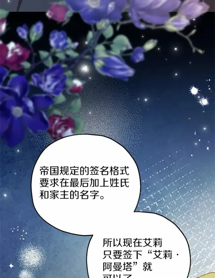《收养的儿媳准备弃养了》59.是我输了图80