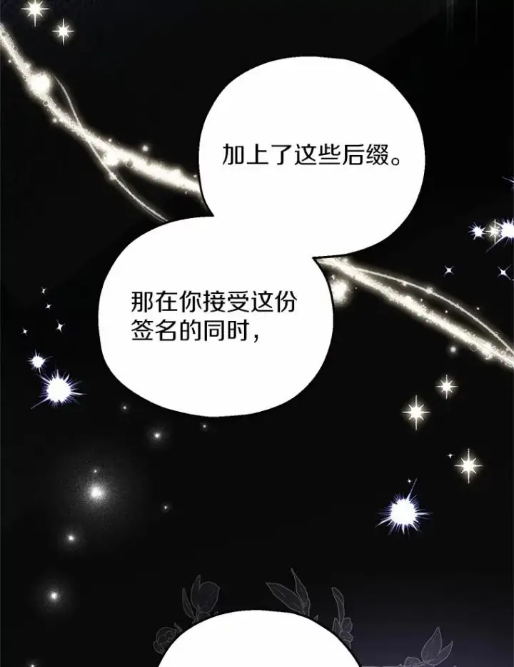 《收养的儿媳准备弃养了》59.是我输了图84