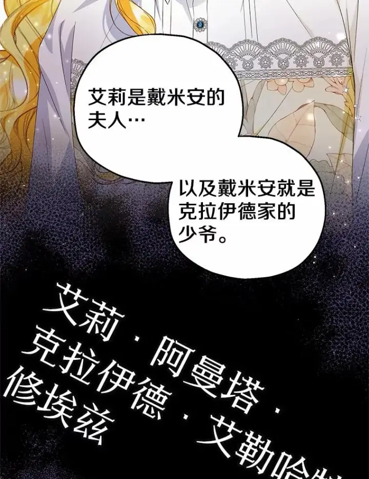 《收养的儿媳准备弃养了》59.是我输了图86