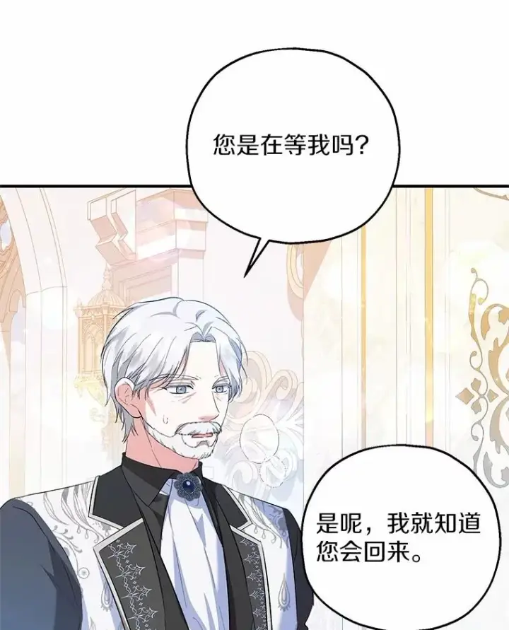 《收养的儿媳准备弃养了》59.是我输了图96