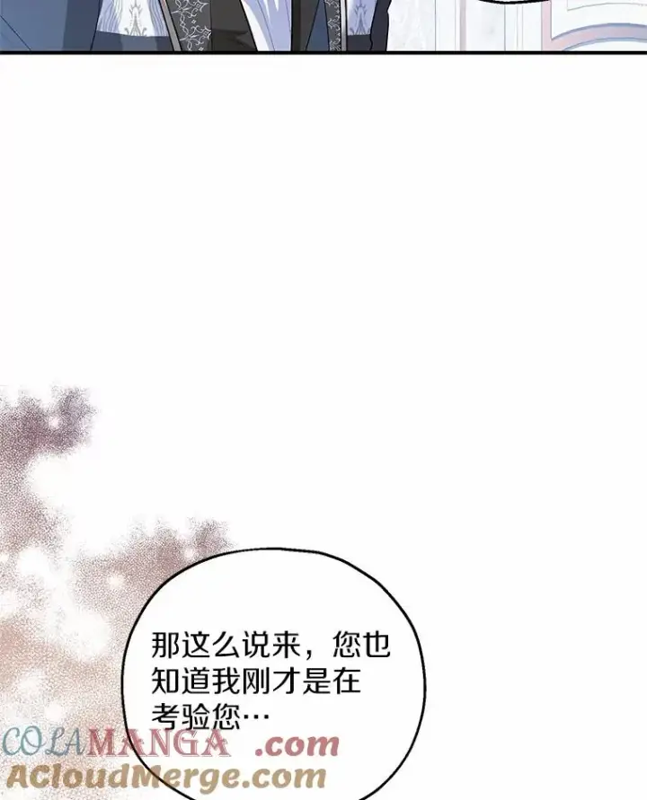 《收养的儿媳准备弃养了》59.是我输了图97