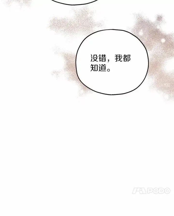 《收养的儿媳准备弃养了》59.是我输了图98