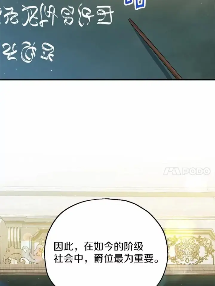 漫画《收养的儿媳准备弃养了》60.制作新产品第10张图