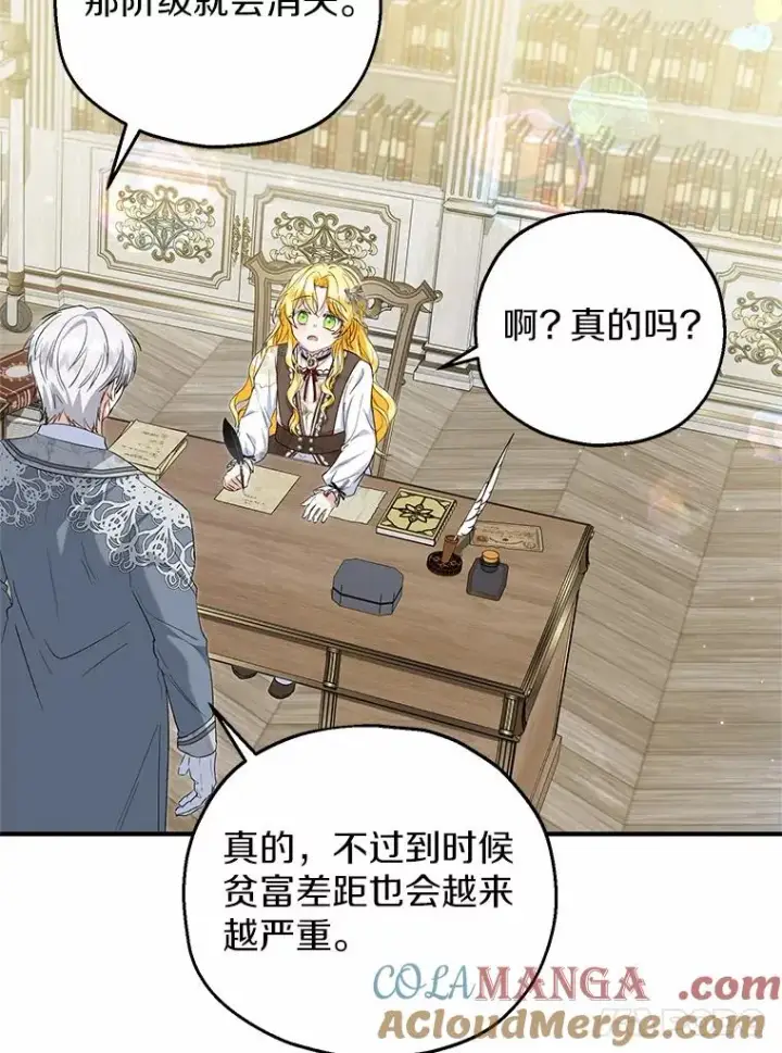 漫画《收养的儿媳准备弃养了》60.制作新产品第17张图