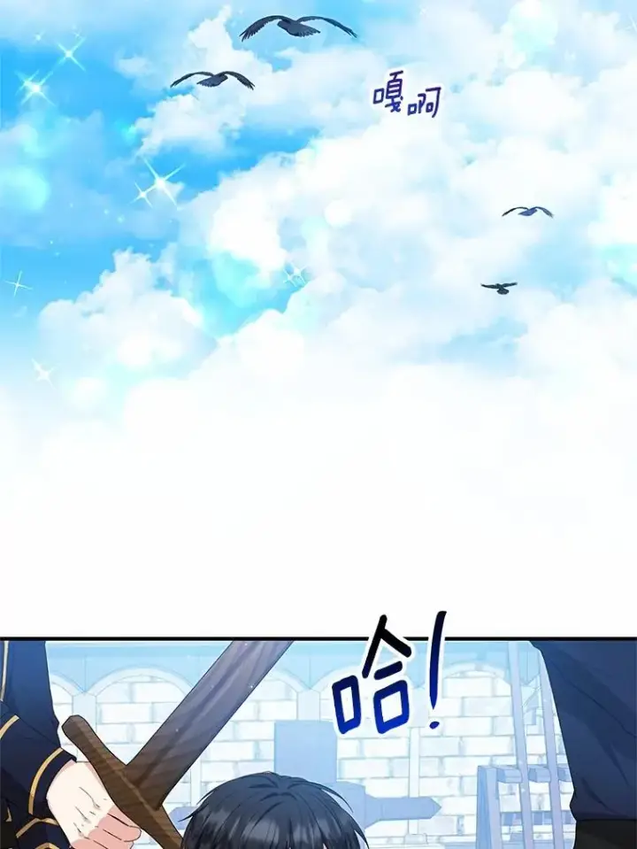 漫画《收养的儿媳准备弃养了》60.制作新产品第3张图