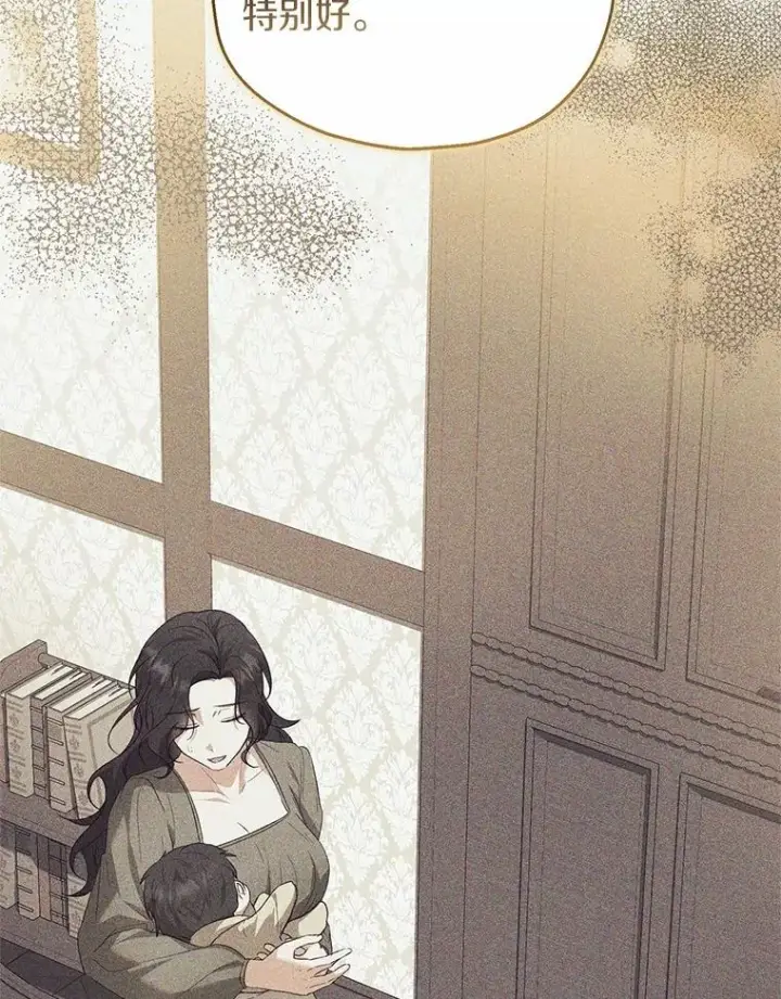 漫画《收养的儿媳准备弃养了》60.制作新产品第31张图