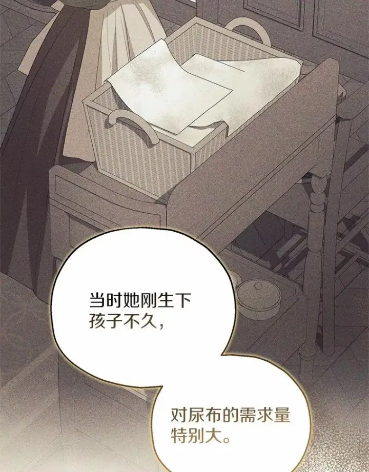 漫画《收养的儿媳准备弃养了》60.制作新产品第32张图