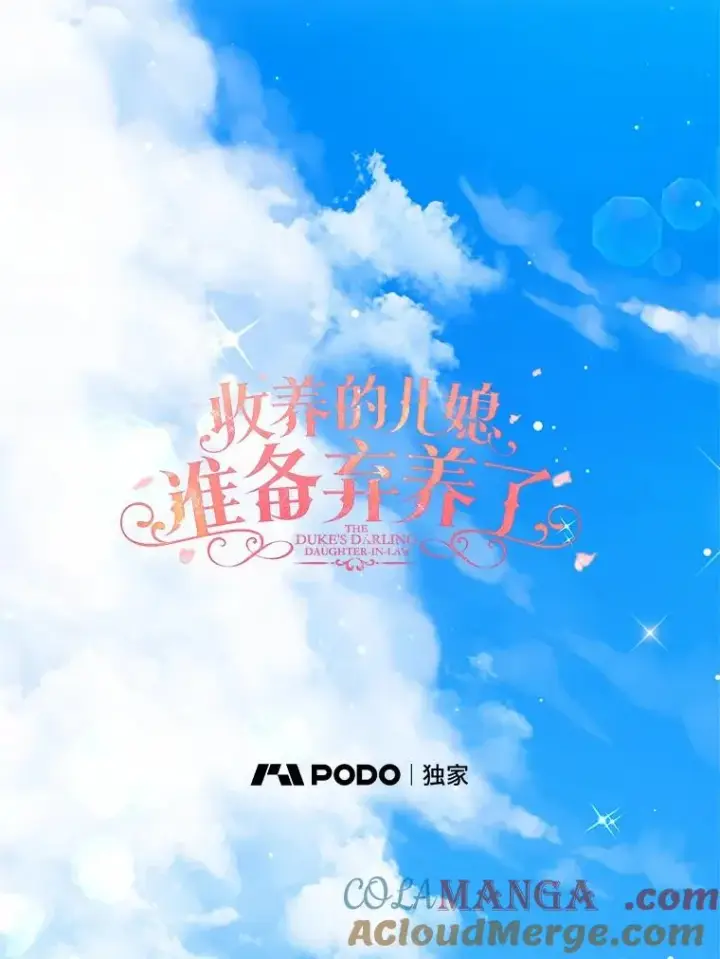 漫画《收养的儿媳准备弃养了》60.制作新产品第5张图